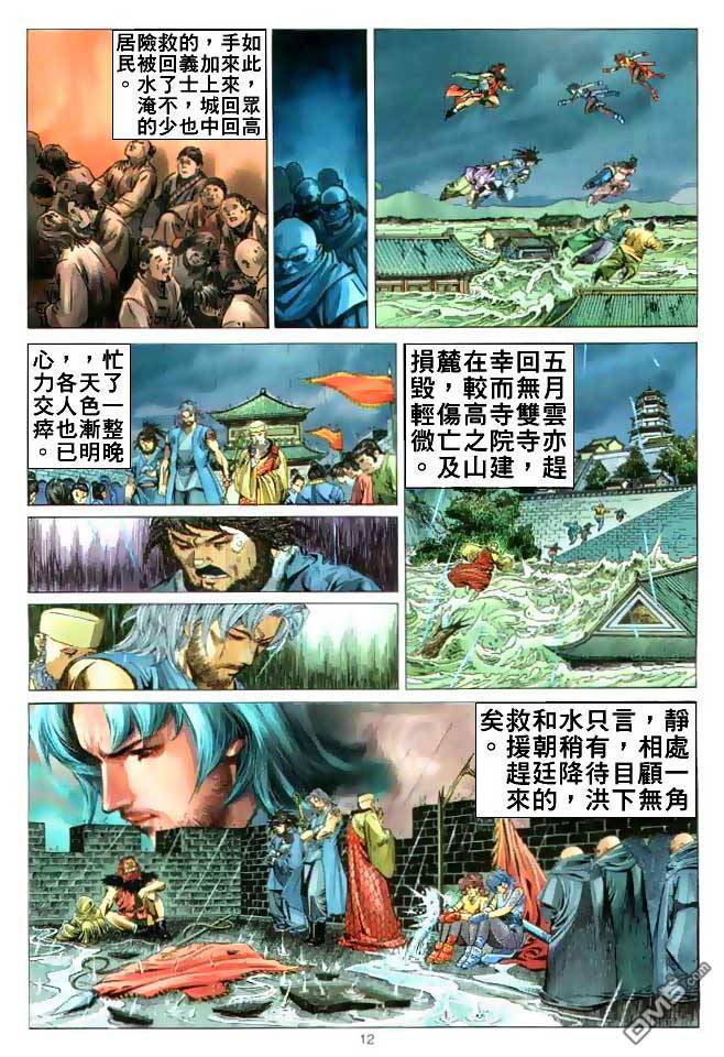 第 12 页