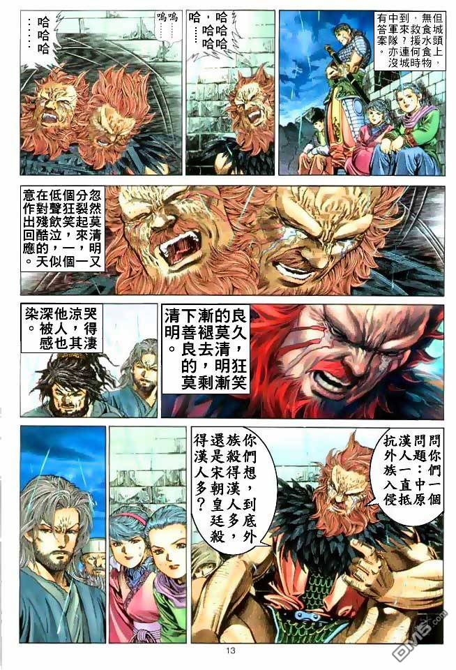 第 13 页