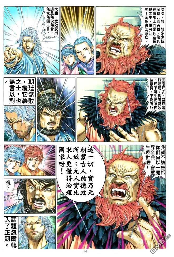 第 14 页