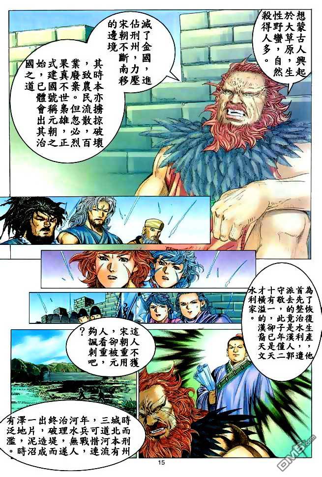 第 15 页
