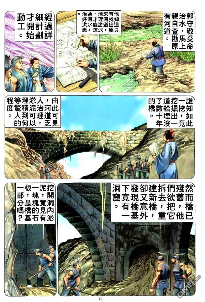 第 16 页