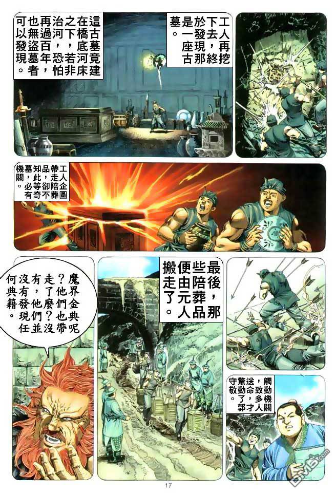 第 17 页