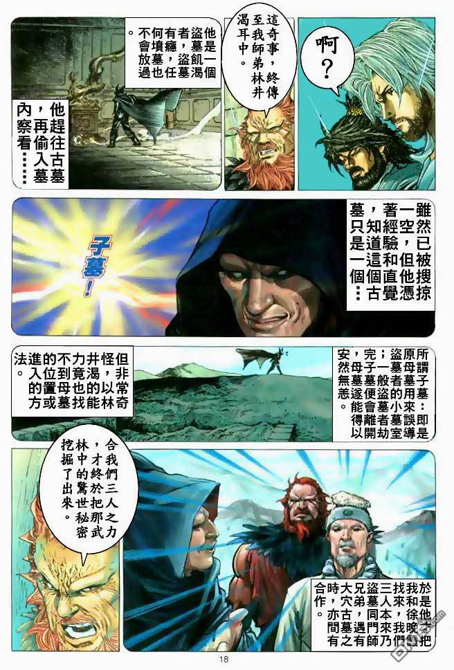 第 18 页