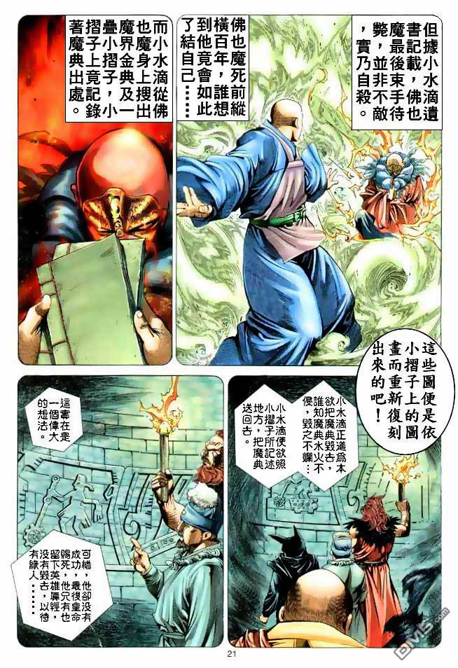 第 21 页