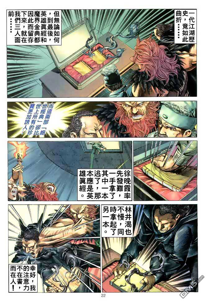 第 22 页