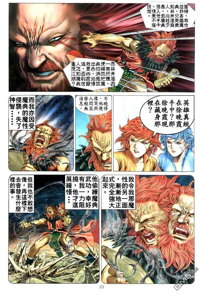 第 23 页