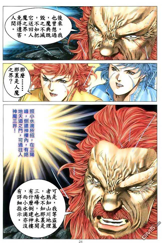 第 24 页