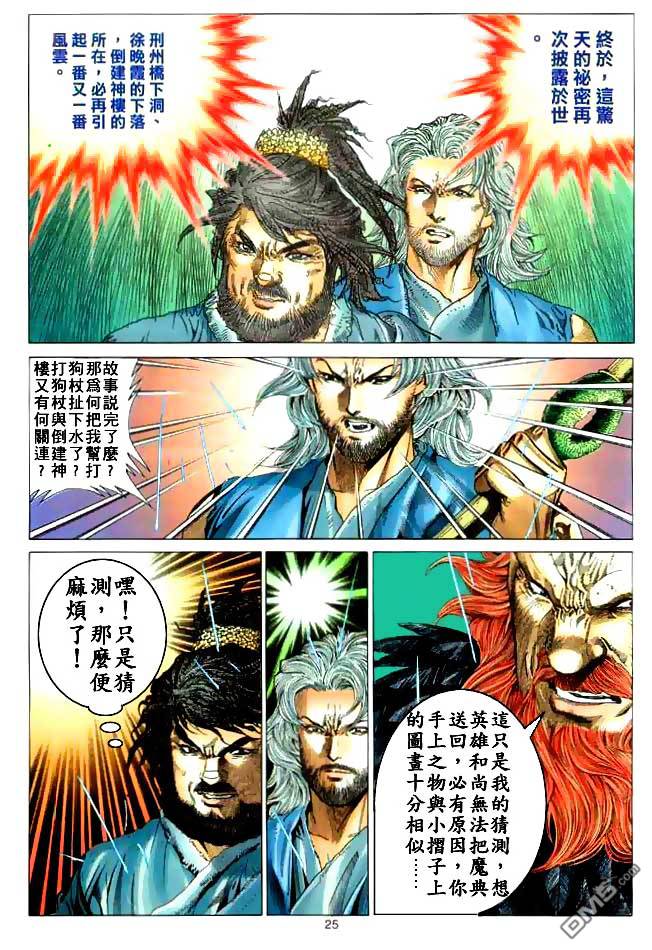 第 25 页