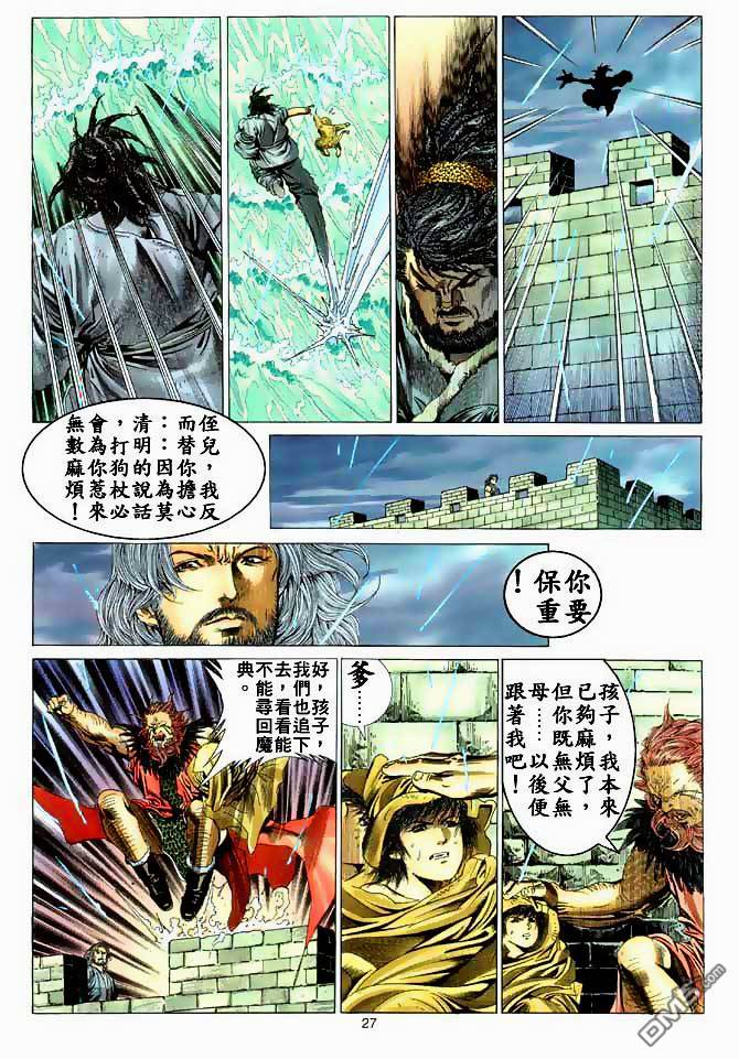 第 27 页