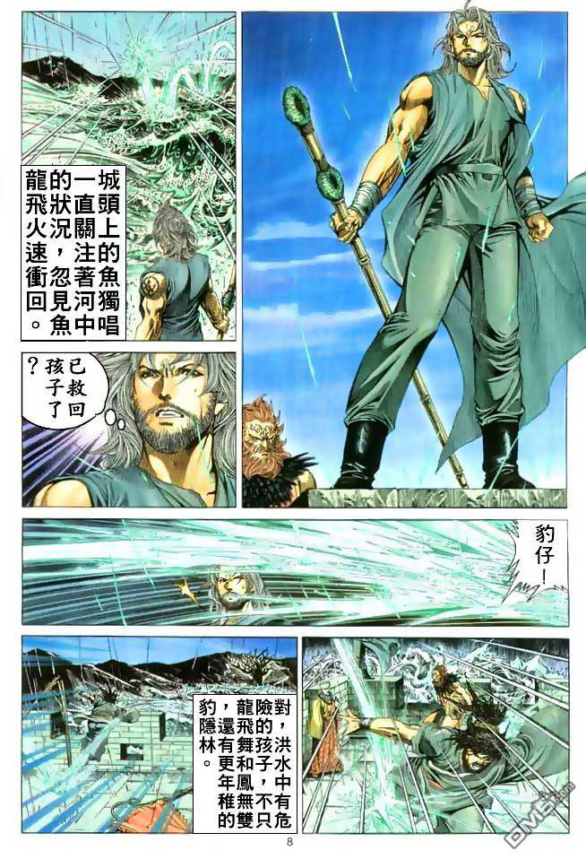 第 8 页