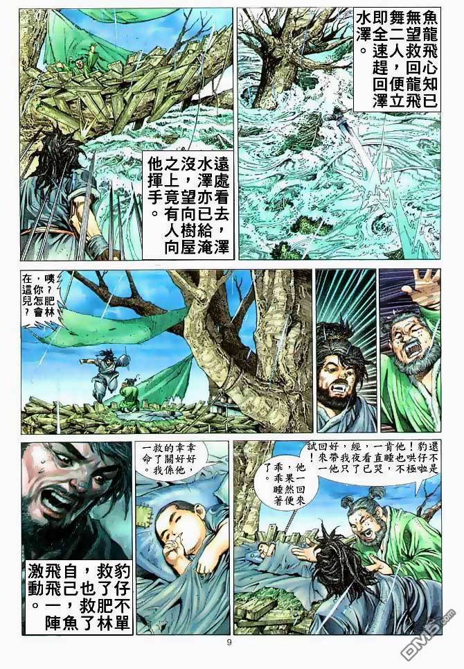 第 9 页