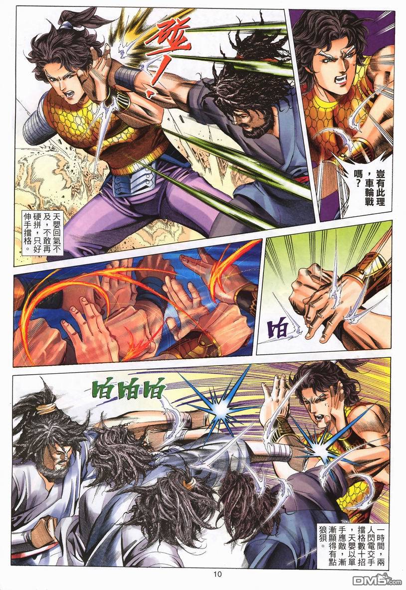 第 10 页
