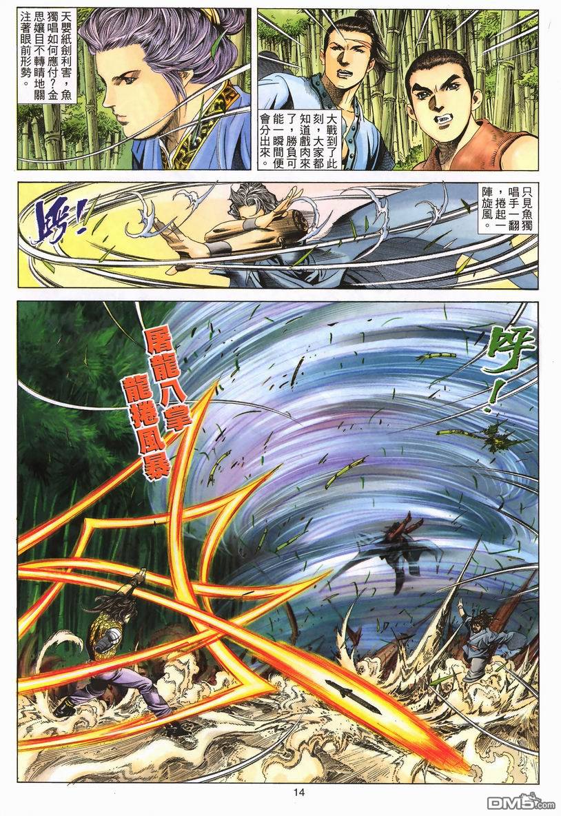 第 14 页
