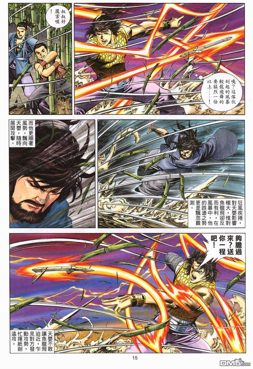 第 15 页