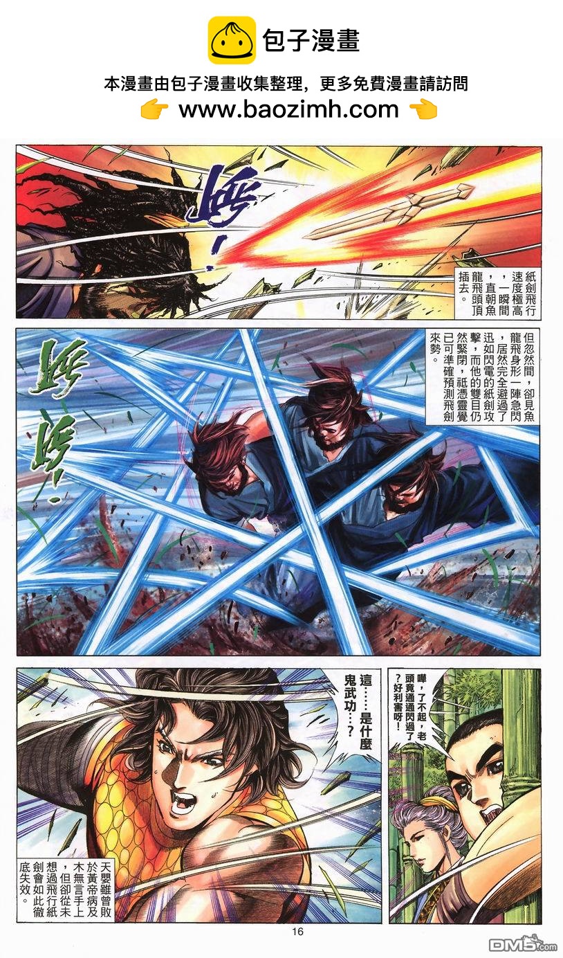 第 16 页