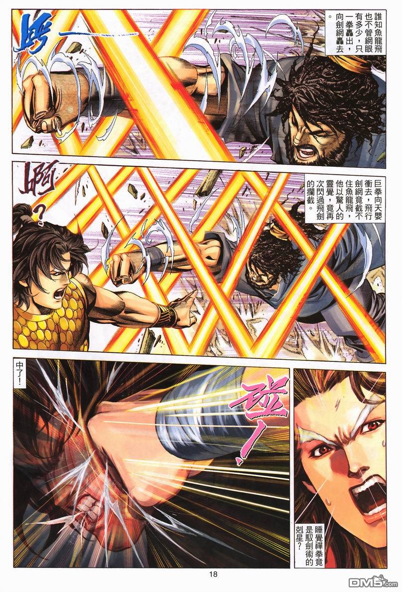 第 18 页