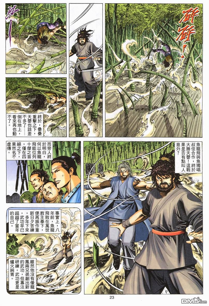 第 23 页