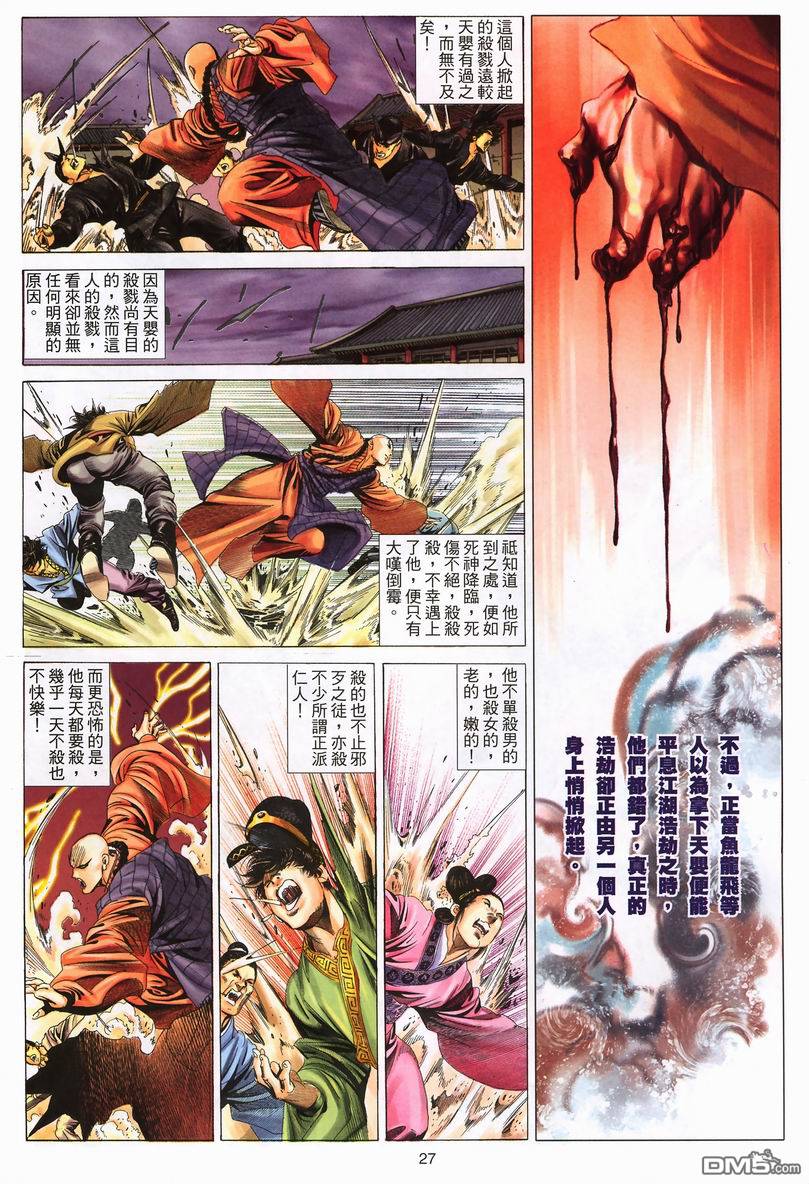 第 27 页