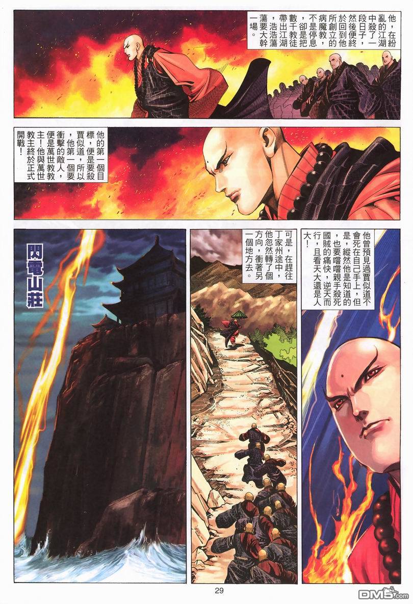 第 29 页