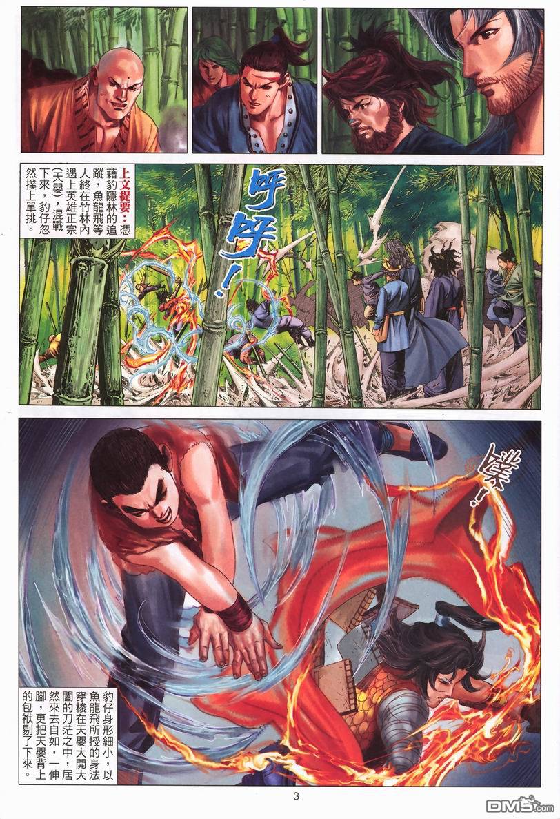 第 3 页