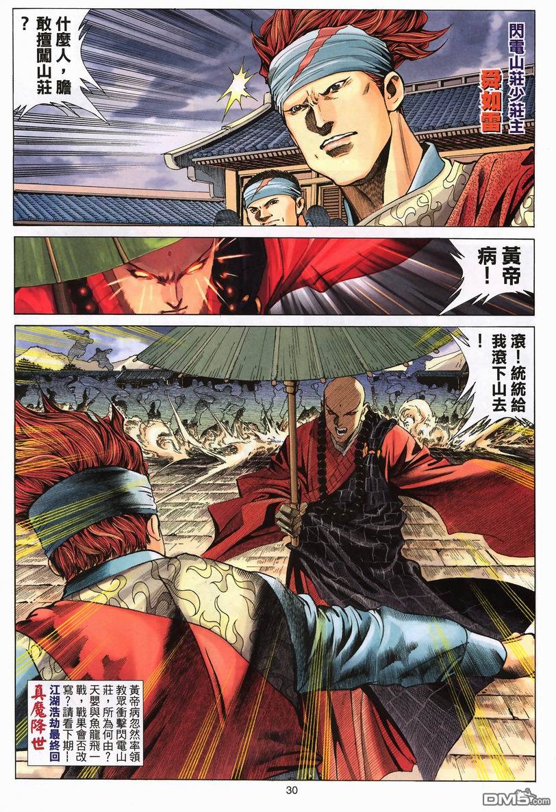 第 30 页