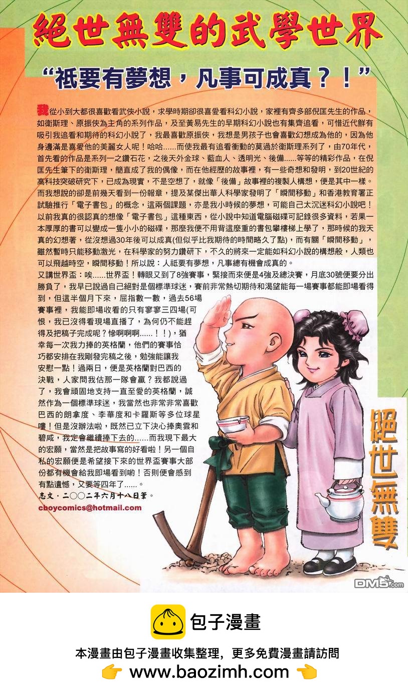 第 31 页