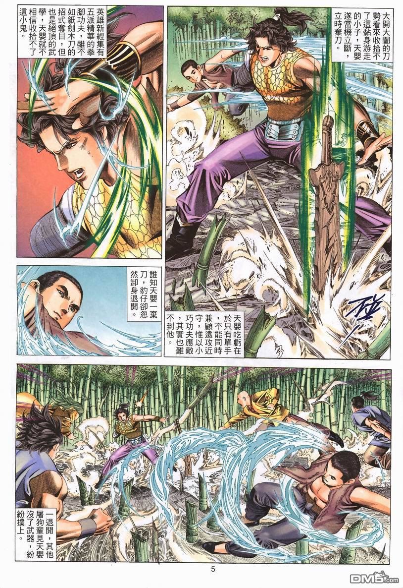 第 5 页