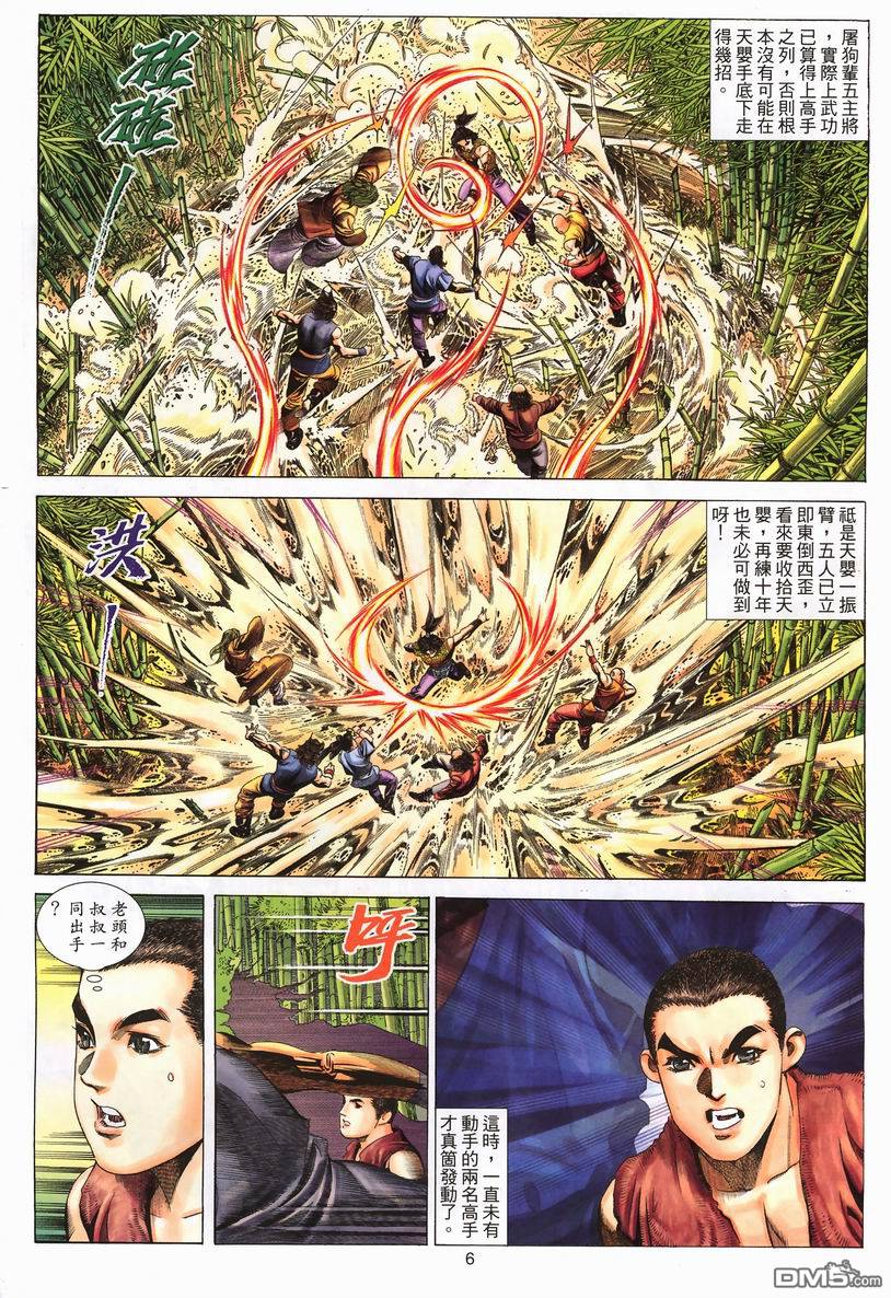 第 6 页