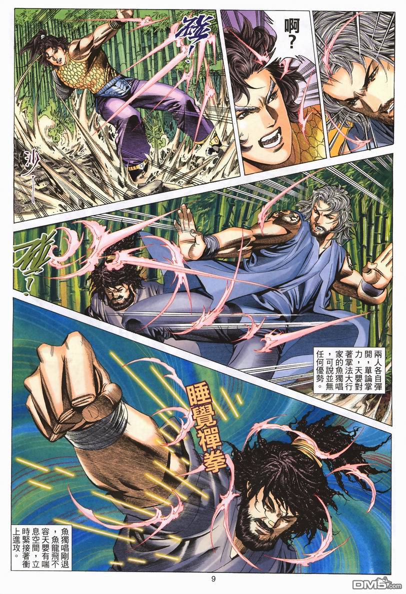 第 9 页