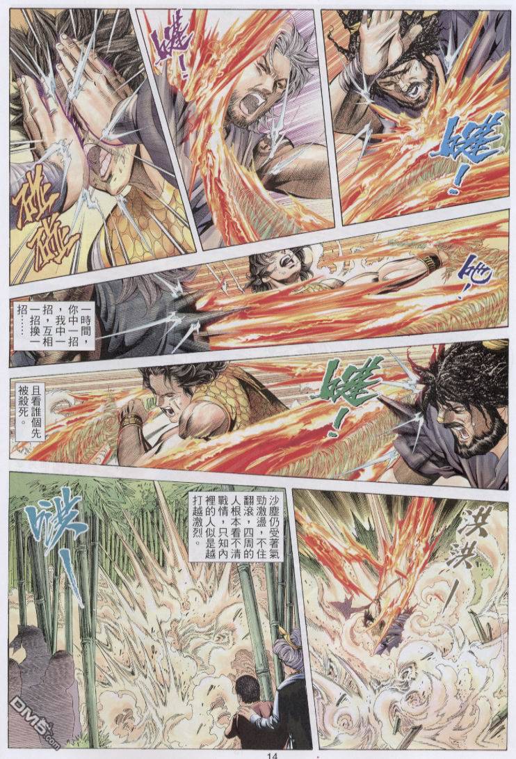 第 14 页