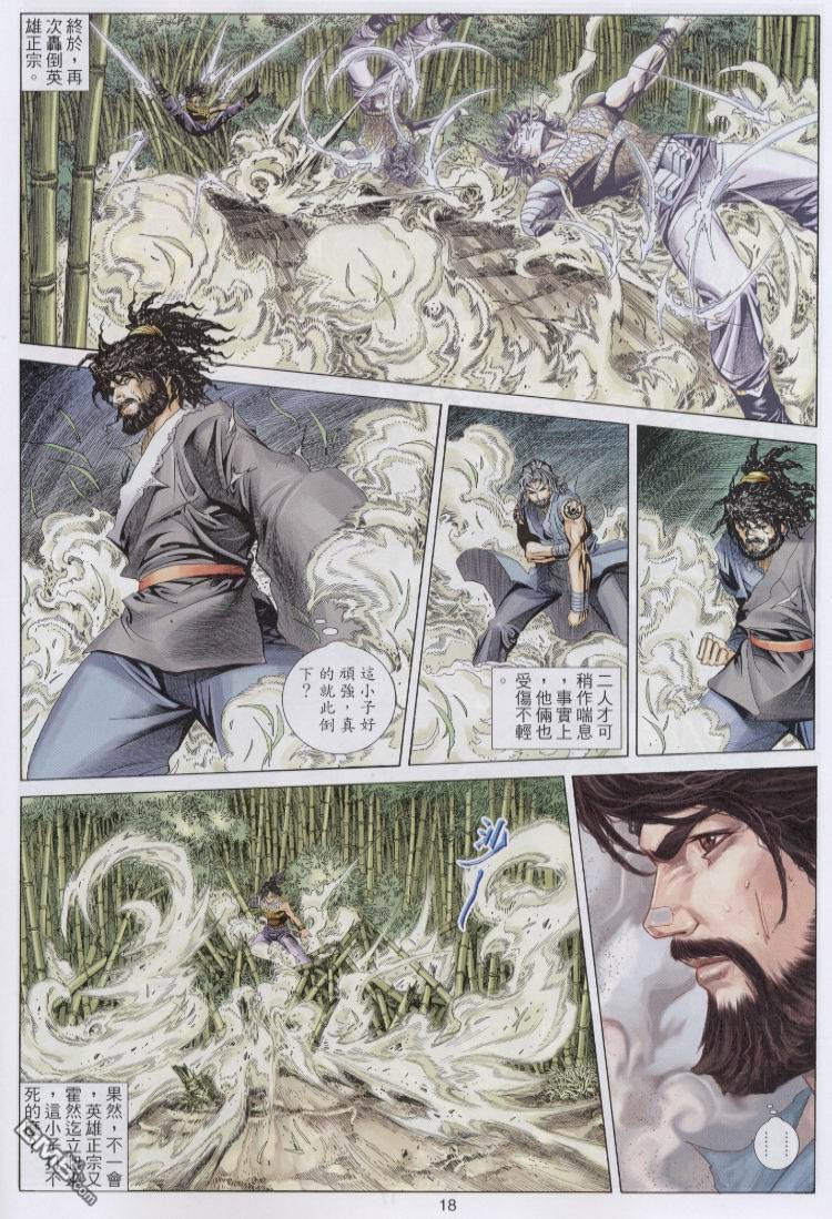 第 18 页