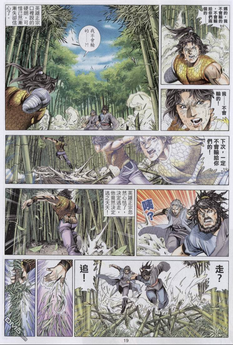 第 19 页