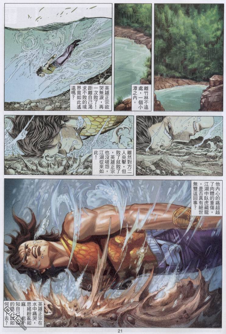 第 21 页