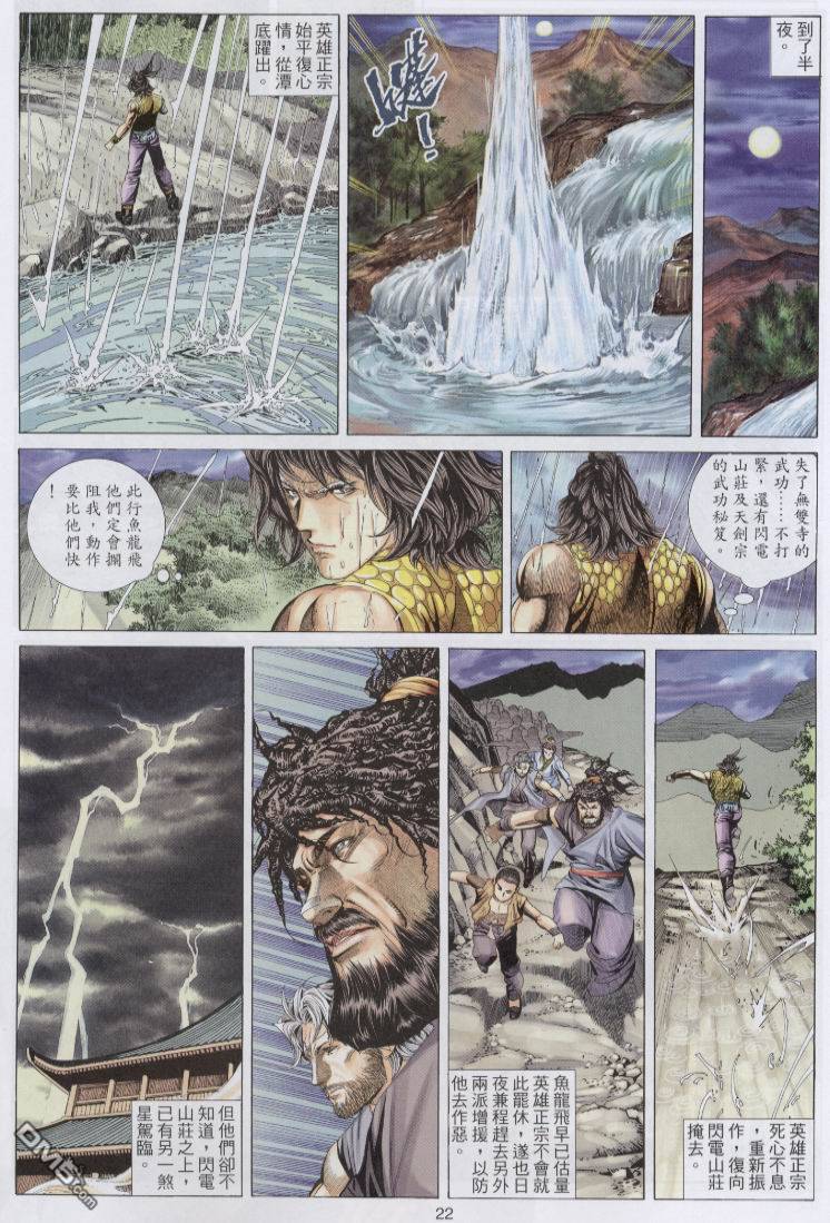 第 22 页