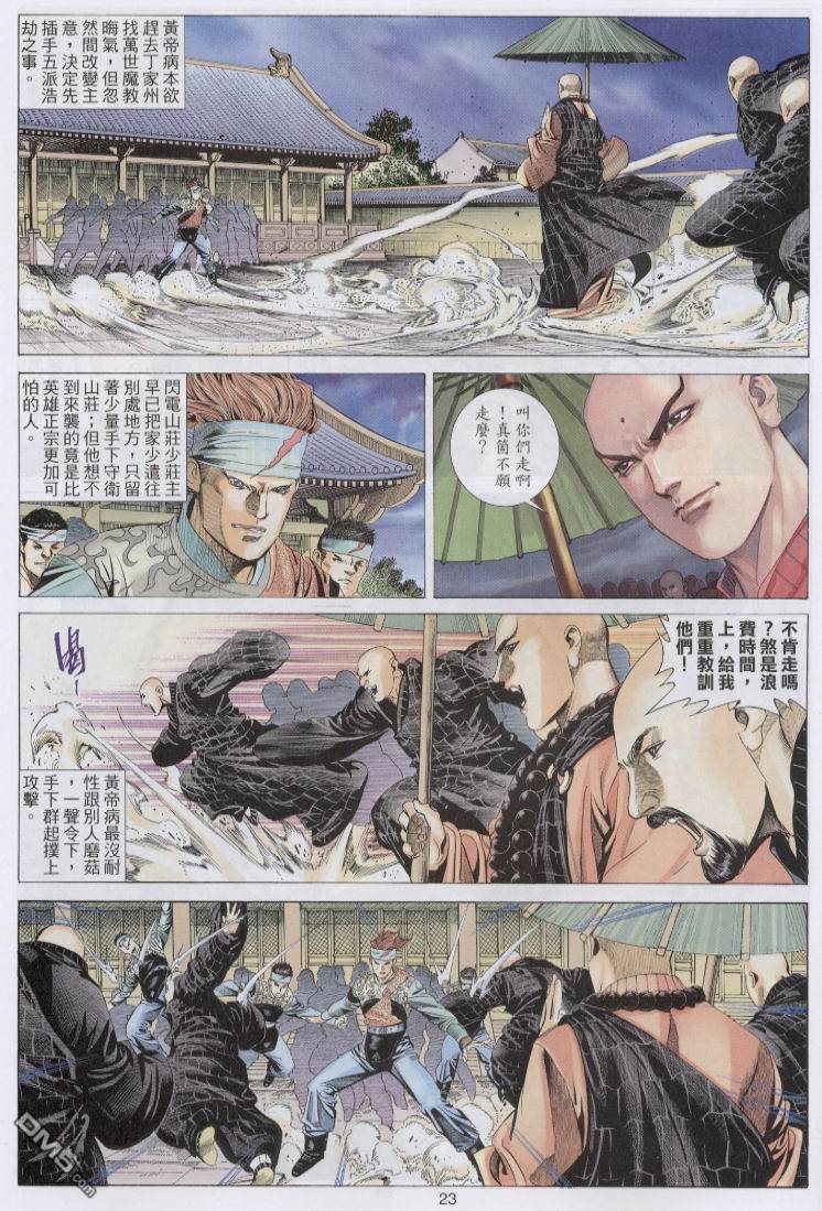 第 23 页