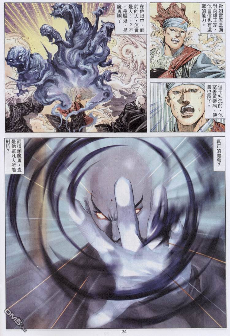 第 24 页