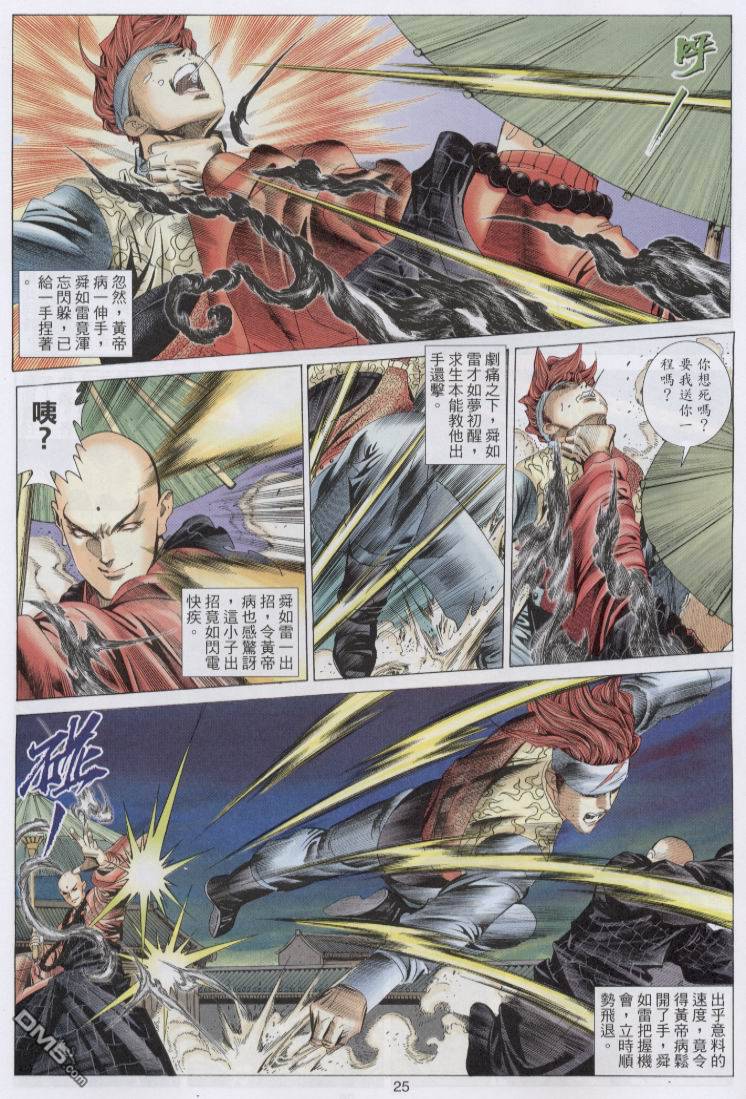 第 25 页