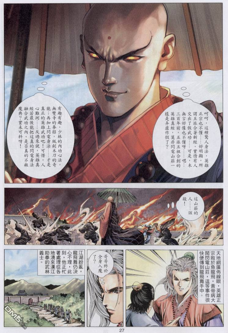 第 27 页