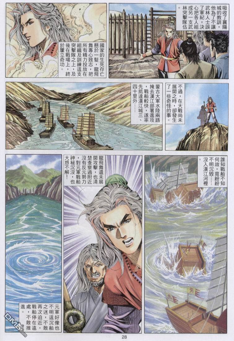 第 28 页
