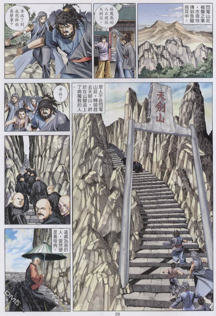 第 29 页