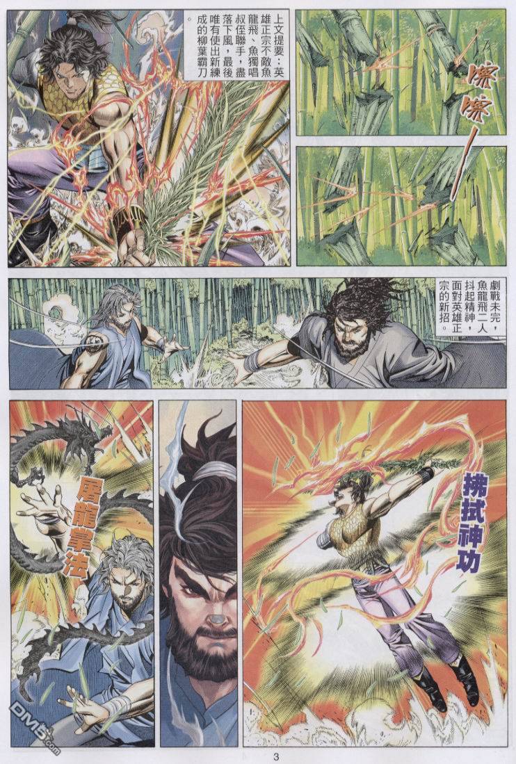 第 3 页