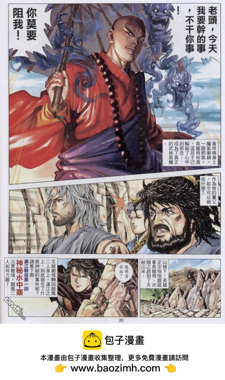 第 30 页