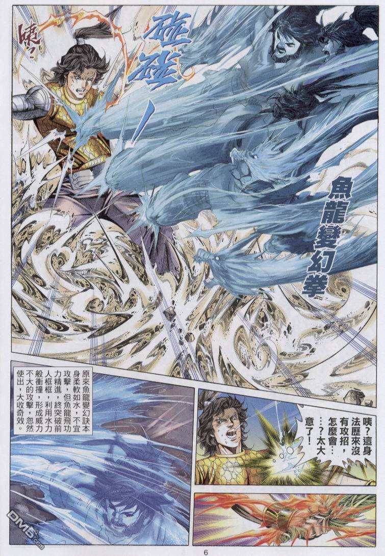 第 6 页