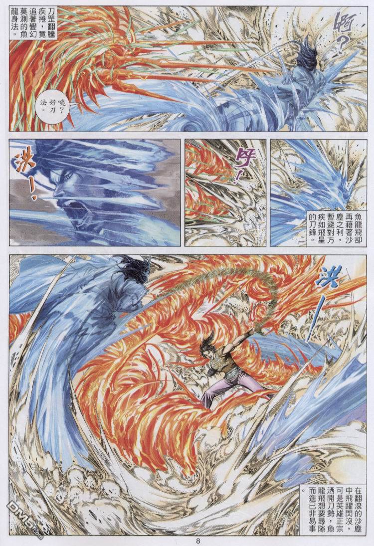 第 8 页