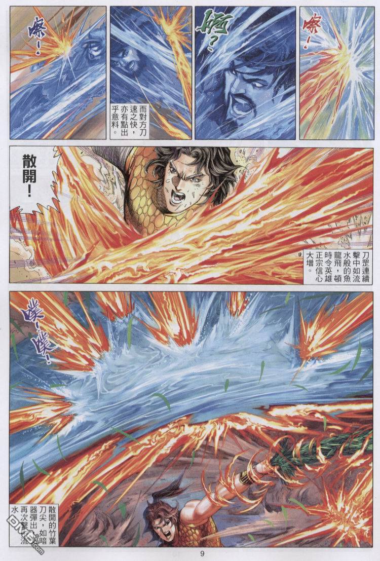 第 9 页