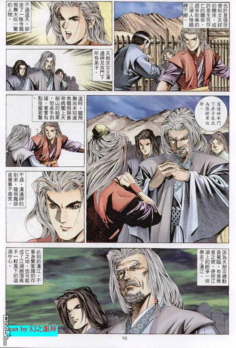 第 10 页