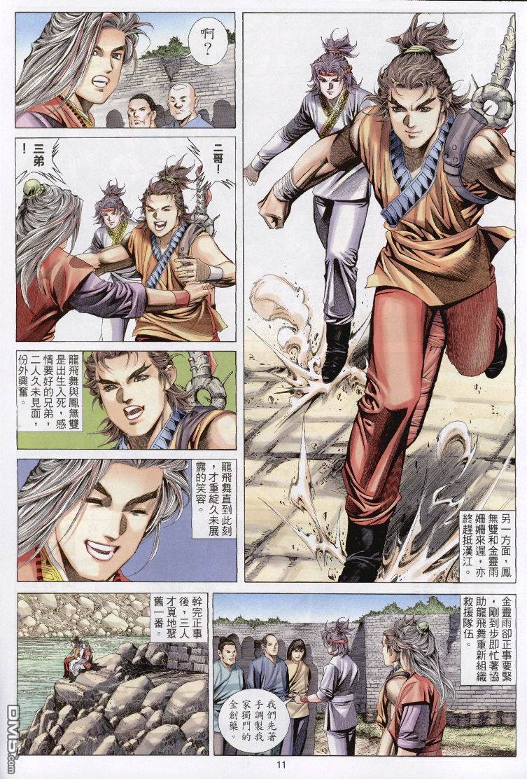 第 11 页