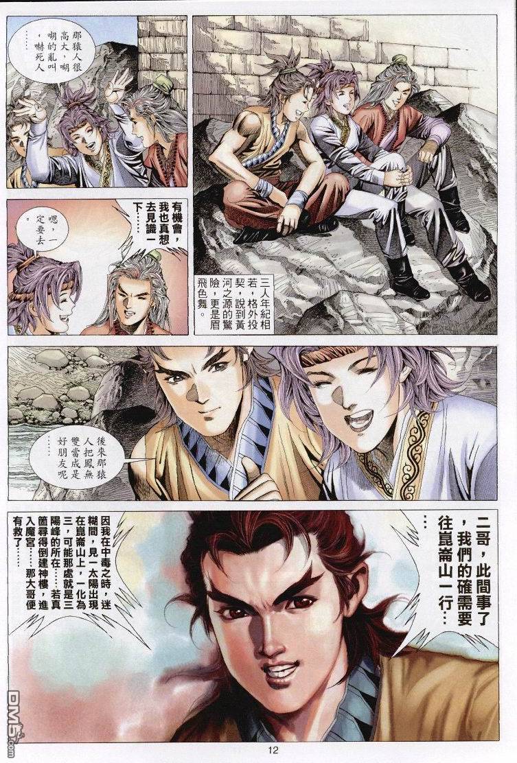 第 12 页