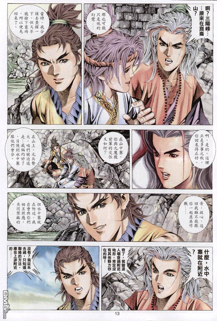 第 13 页