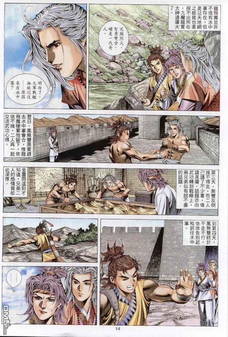 第 14 页